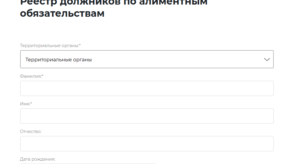 Реестр злостных алиментщиков заработал с 25 мая 2025 года // Страшно?