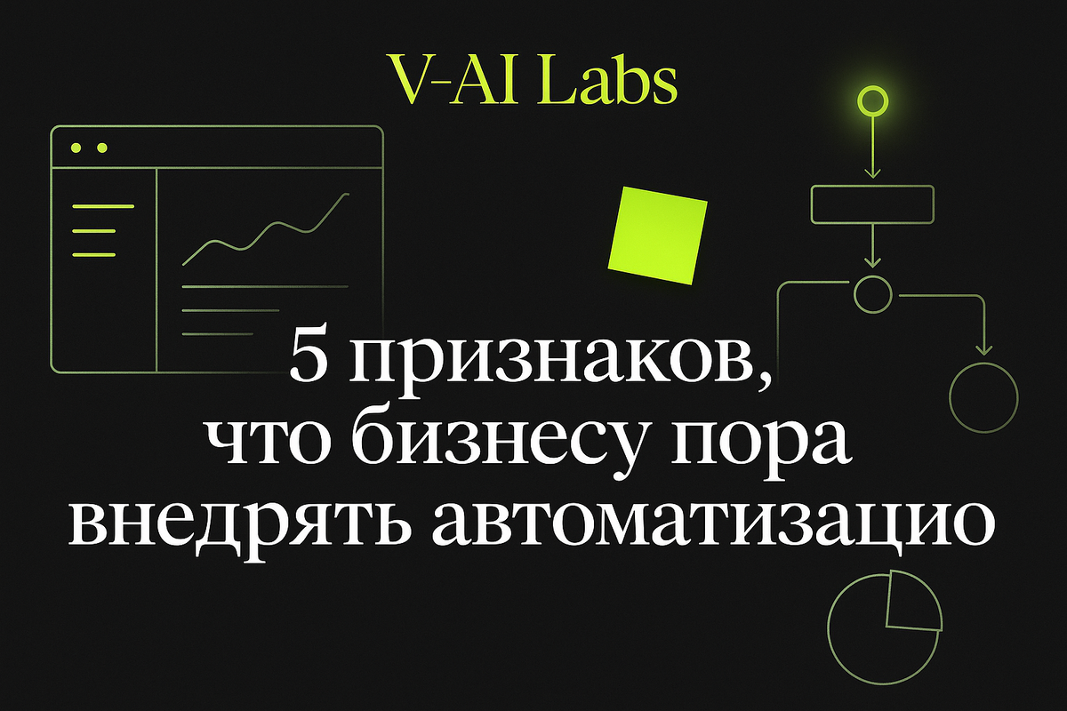    5 признаков, что вашему бизнесу нужна автоматизация процессов