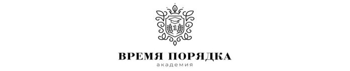 Вход в личный кабинет академии «Время порядка» (инструкция как войти)