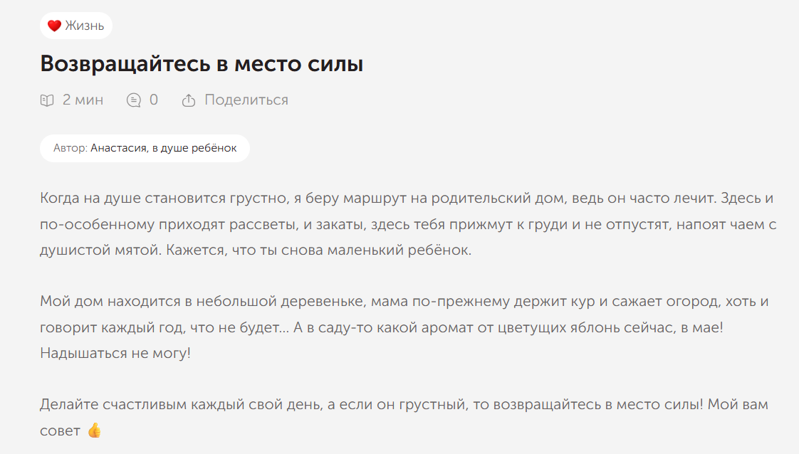 И ещё один пример, листайте вправо