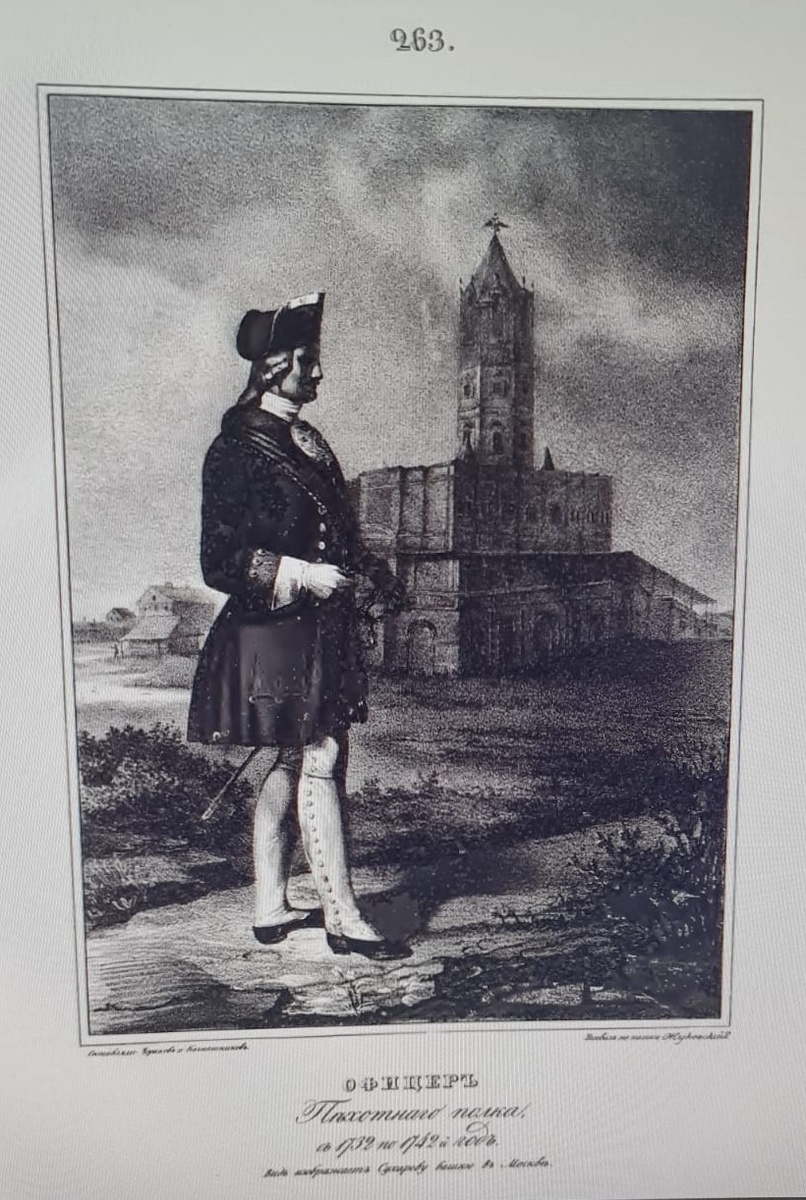Офицер Пехотнаго полка, с 1732 по 1742 год. Рис. 263. Источник: Висковатов А. В. "Историческое описание одежды и вооружения Российских войск. В 30 томах. Том 2". Так мог выглядеть полковник Вологодского (Астраханского гренадерского полка с 1790 года) пехотного полка Козинский Александр Семенович (ок. 1679 - 1738). Командир Вологодского пехотного полка с 1725 (1728) по 1735 год. Воевода Вятской провинции с 1735 (1737) по 1738 год.