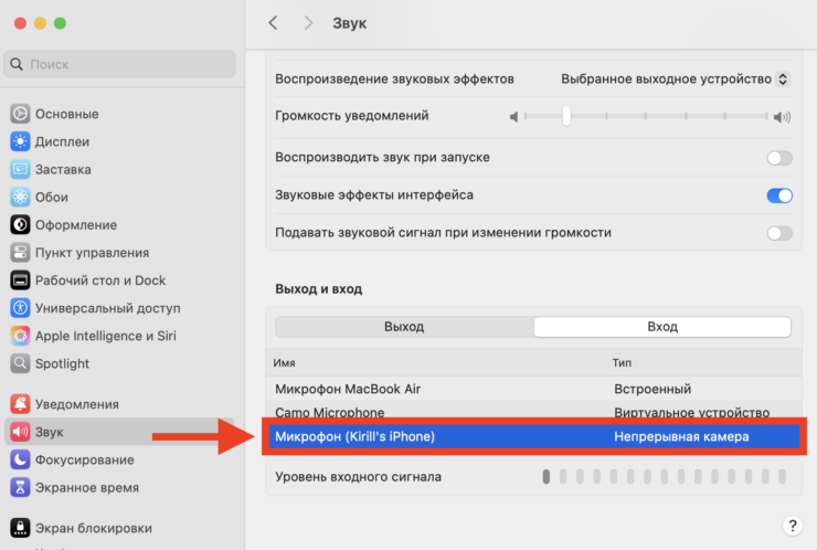    Одна настройка, и iPhone превращается в микрофон