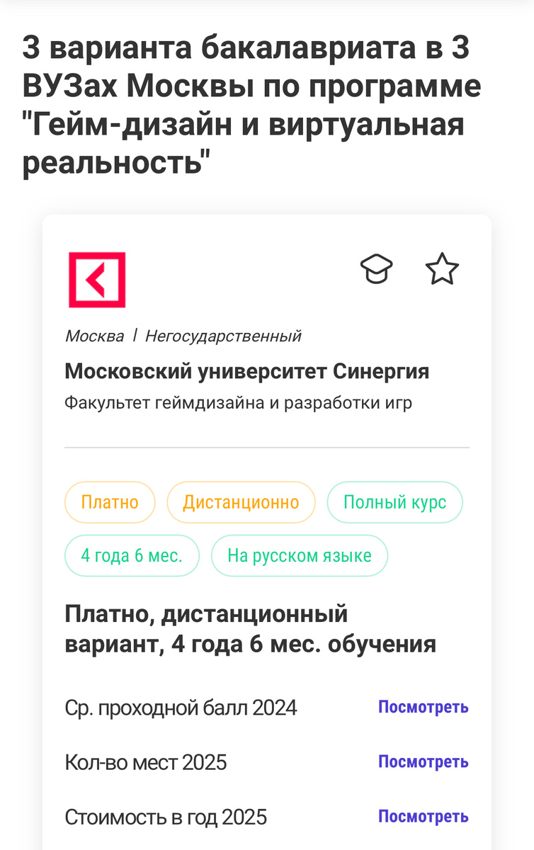 Фото с сайта поступи онлайн 