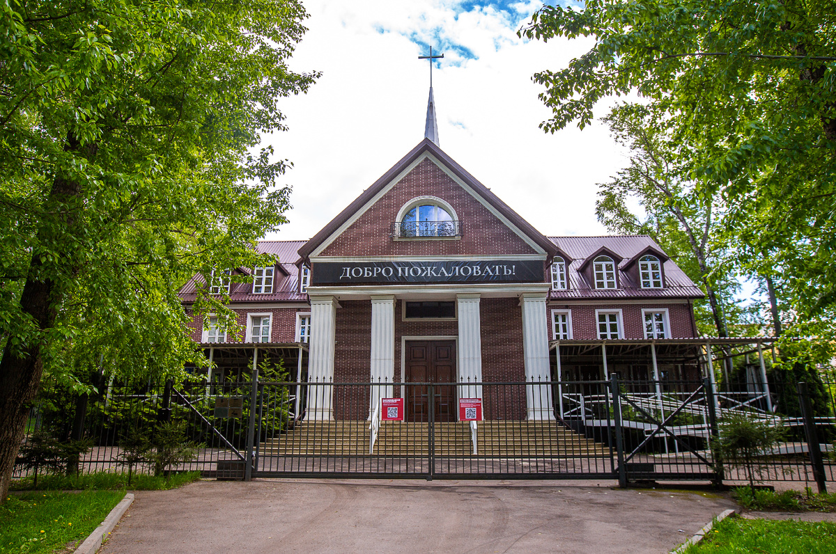 Московская центральная церковь Ассамблея Бога христиан веры евангельской пятидесятников (бывший клуб "Строитель"). Москва, район Солнцево. Фото автора статьи 