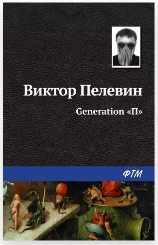 Обложка книги. Источник: Литрес