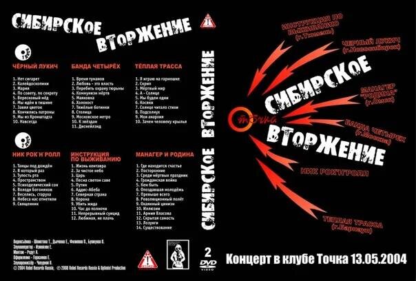 Фестиваль "Сибирское вторжение", 2004 год. Фото из тг-канала "Сердцелев"