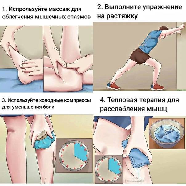 Вот так я побеждал судороги в нижних конечностях 