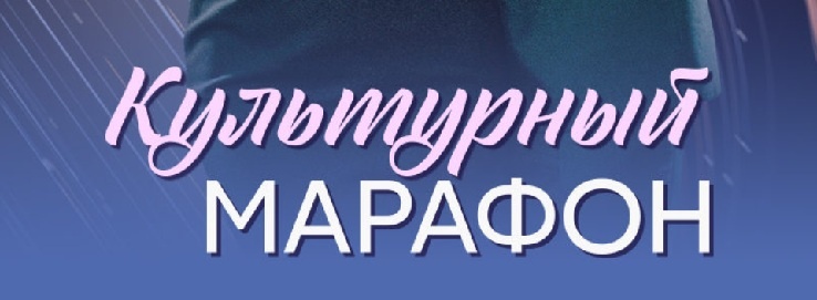 Подробное содержание серий сериала "Культурный марафон" (2025). Чем закончится мелодрама? Описание последних серий фильма?