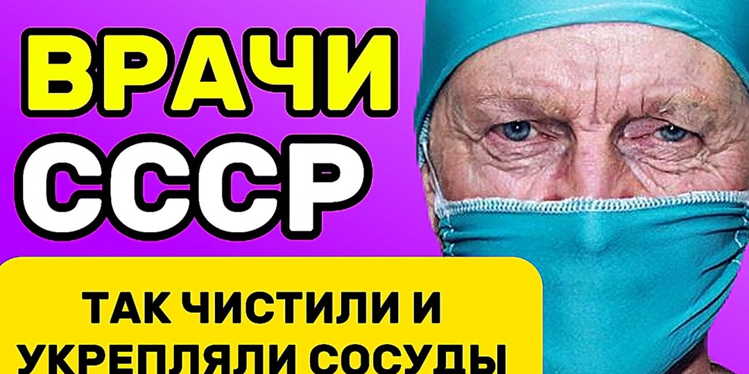 Что пить для сосудов после 60: новое мнение врачей