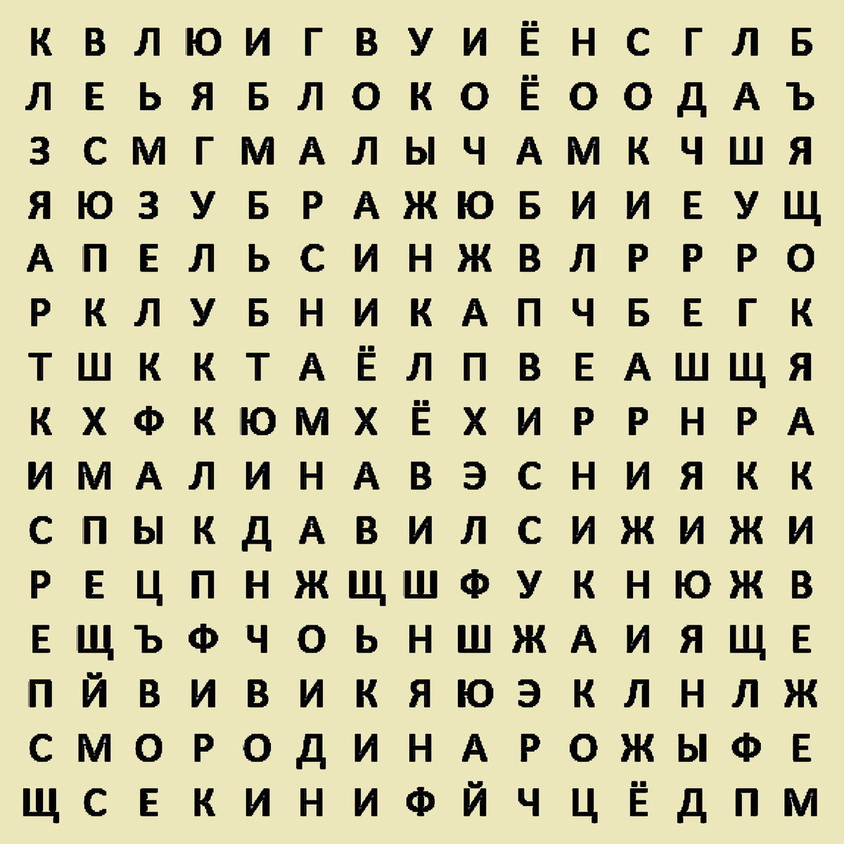 Найдите здесь 20 наименований фруктов и ягод