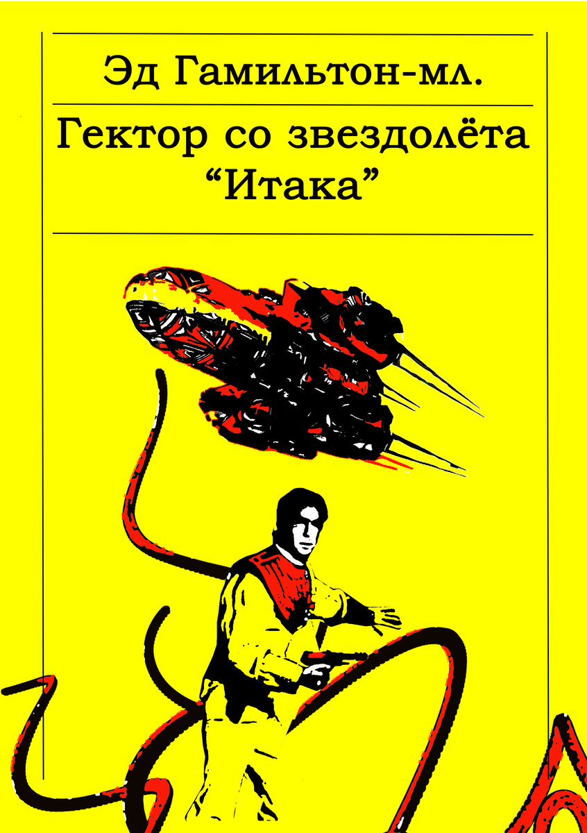 Обложка электронной книги