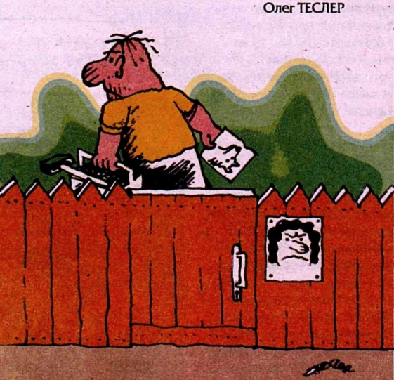 Художник О.Теслер журнал "Крокодил" №09 2003