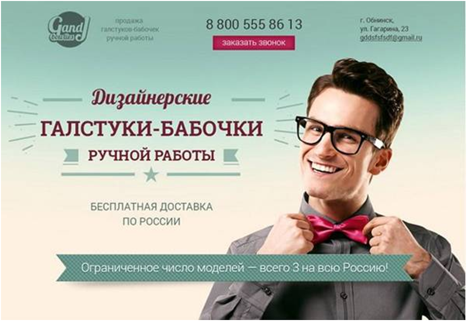 Пример рекламного объявления, появляющегося в рекомендациях пользователей