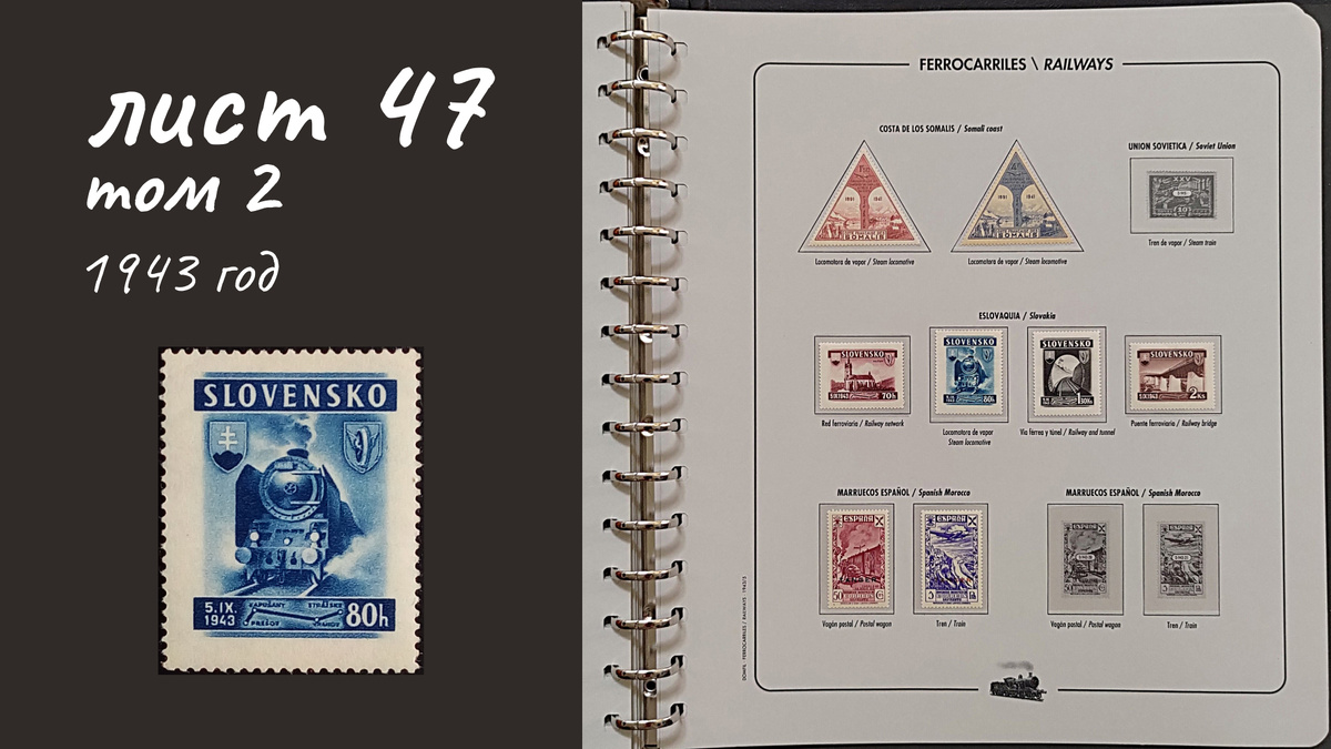 Лист 47, Том 2