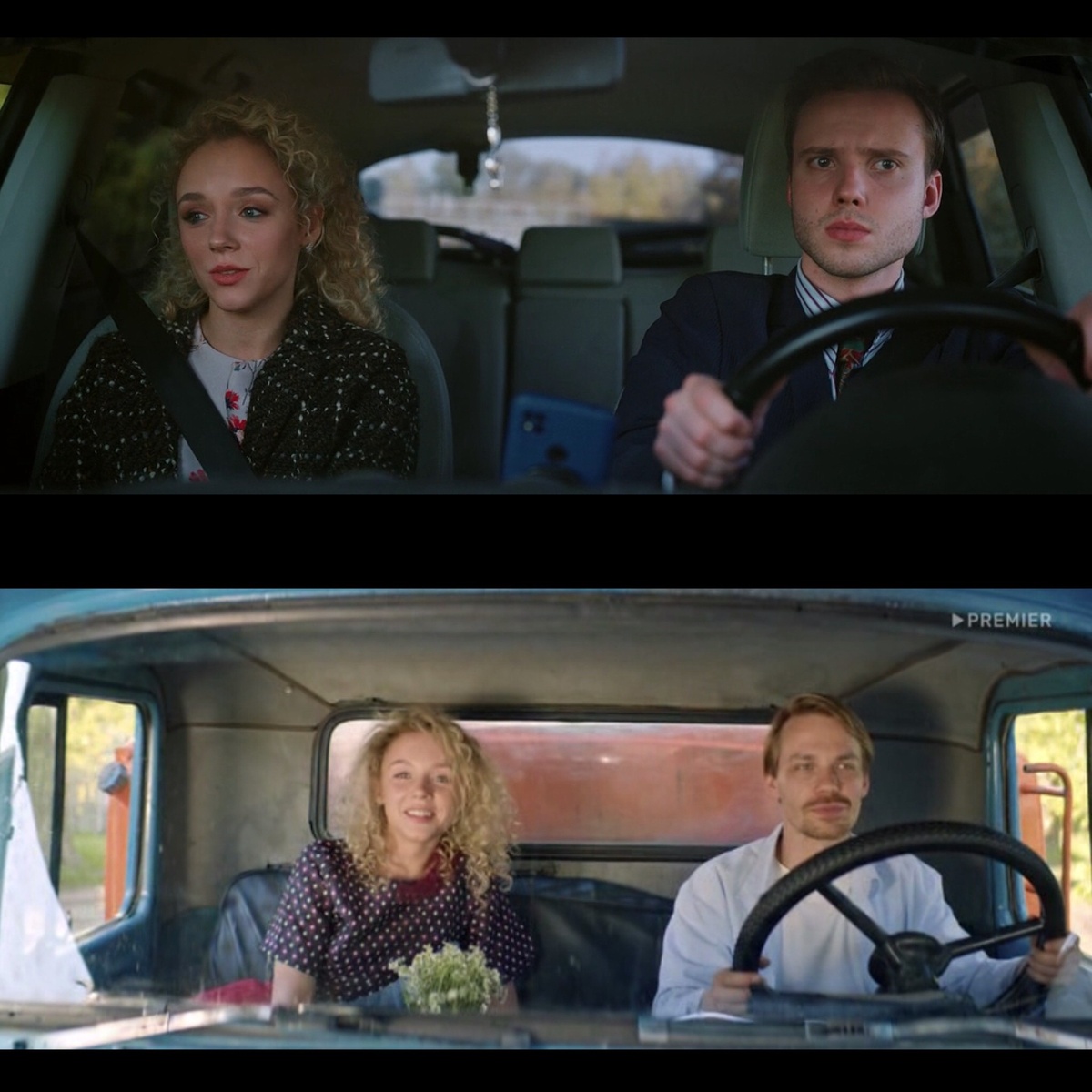 Возраст у меня такой, невестный!  "Знакомство родителей"/ "Один хороший день"