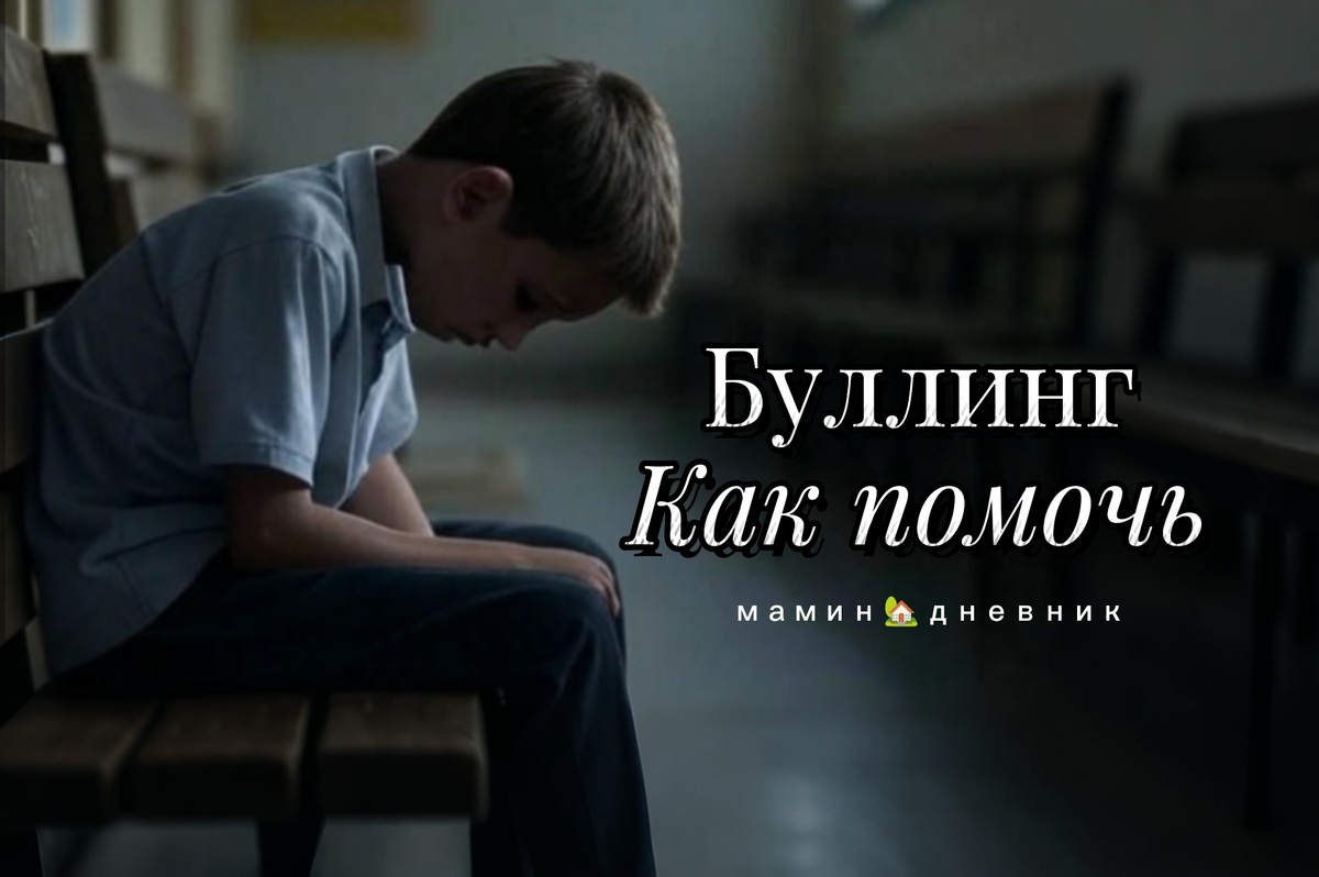 Мамин 🏡 дневник 