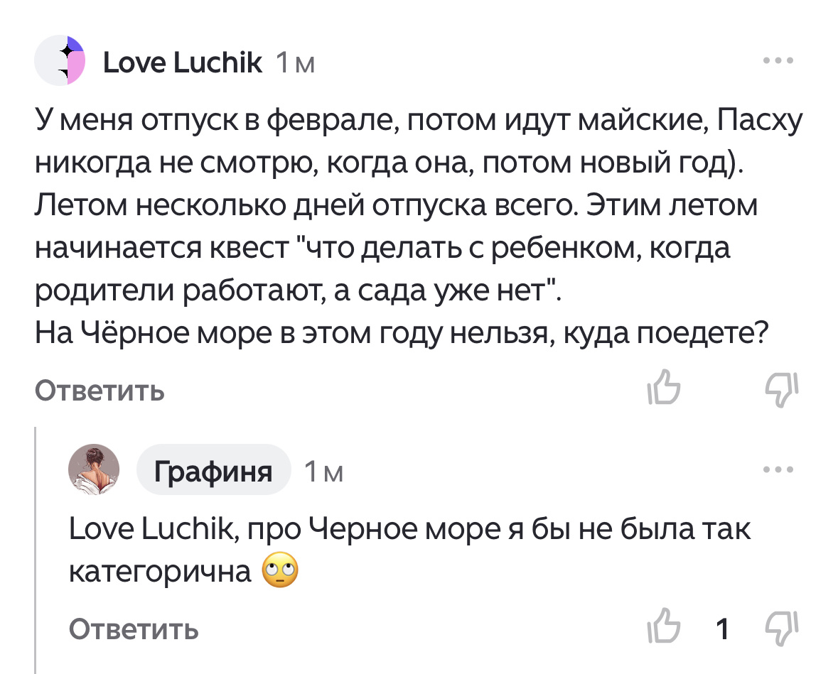 Черное море - всё?