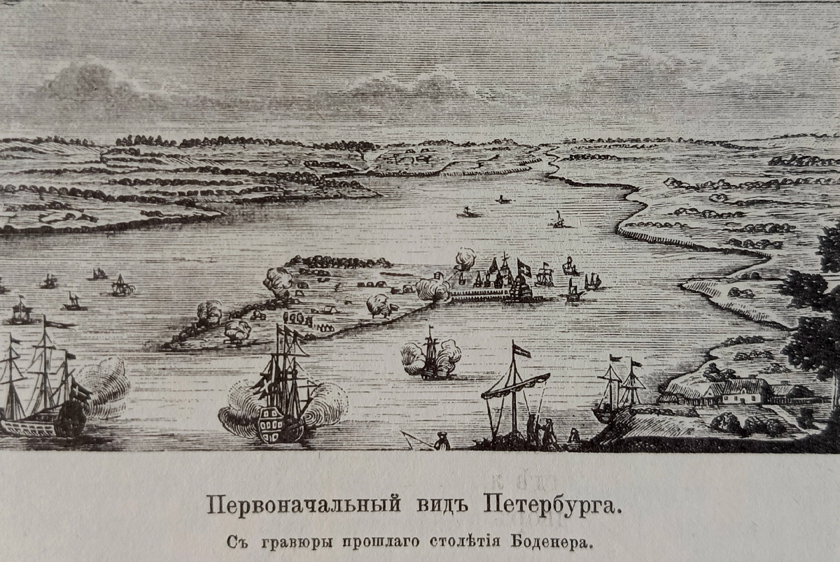 Из книги М.И. Пыляева "Старый петербург"