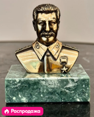 Усатый дяденька со звездой, "то он с трубкой, а то без трубки", как здесь...