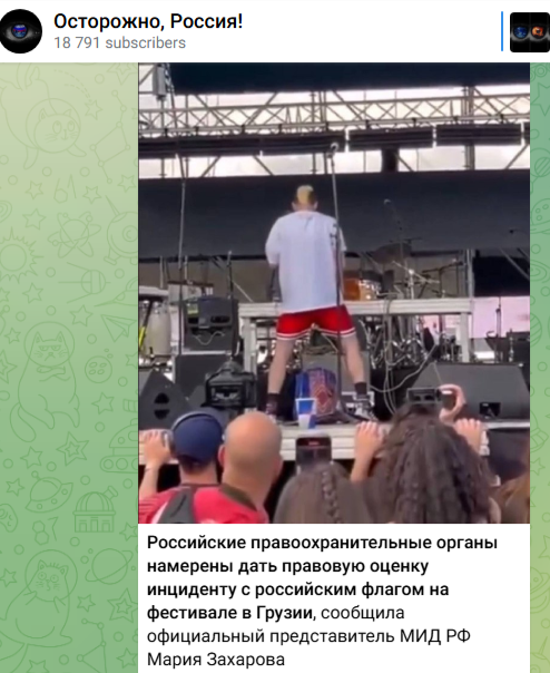    Фото: скриншот Telegram/"Осторожно, Россия!"
