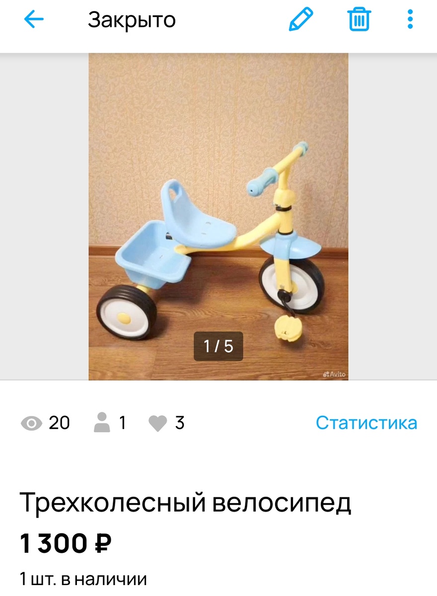 Скрин автора с профиля авито