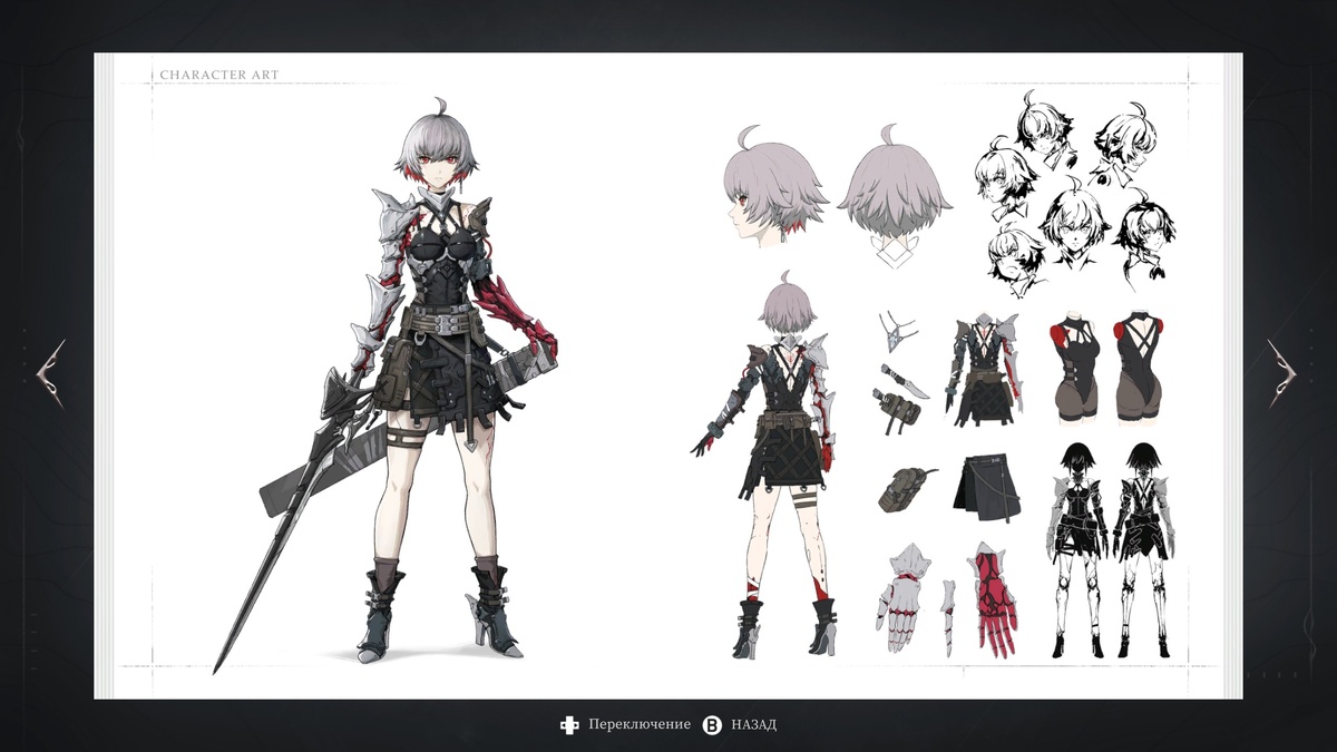 Главная героиня игры (из официального артбука)