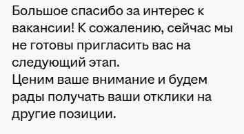Такой отказ в большинстве случаев