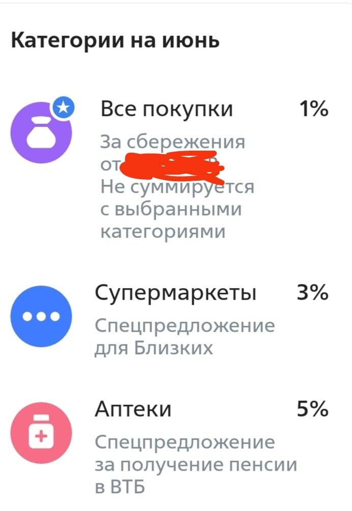 Зато опять появился 1% на всё 