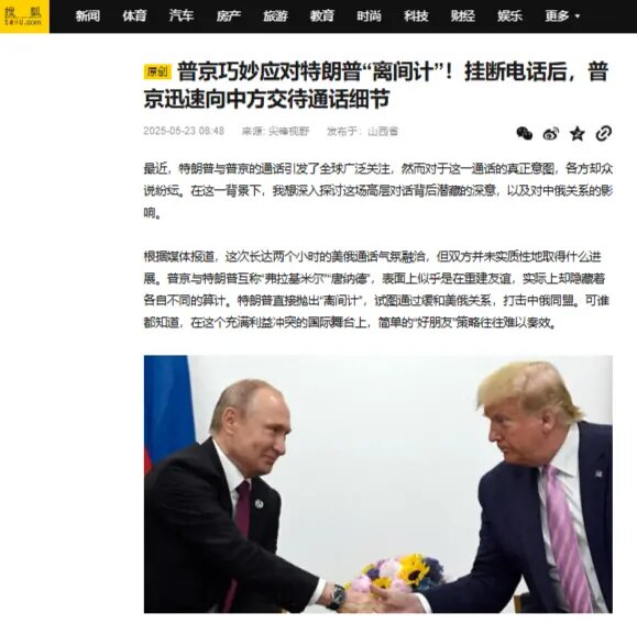    Фото: скриншот с сайта Sohu