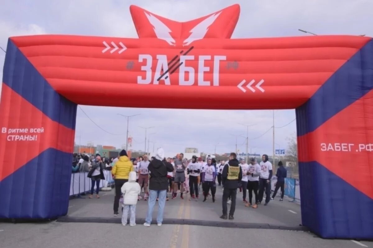    В полумарафоне «Забег.РФ» на Камчатке приняли участие более 700 человек