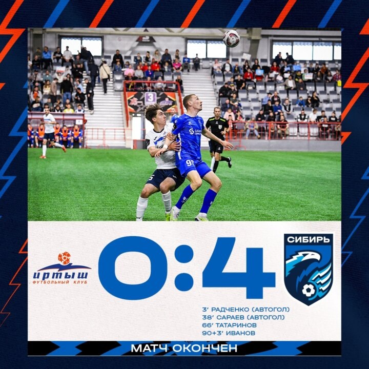    Изображение: официальный ТГ-канал ФК «Сибирь»