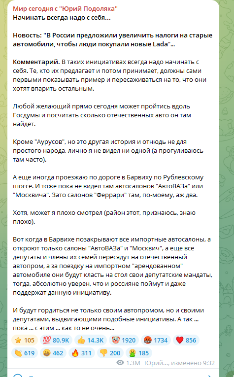    ФОТО: Скриншот https://t.me/yurasumy