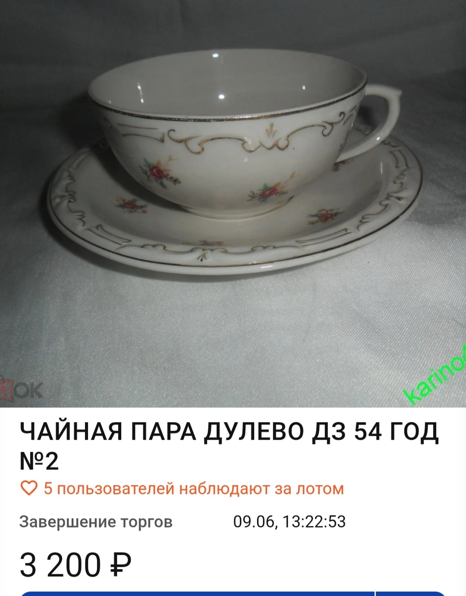 А просто дорого посмотреть можно в интернете 😂 Не знаю, купили ли ее и за сколько, но вот столько просили