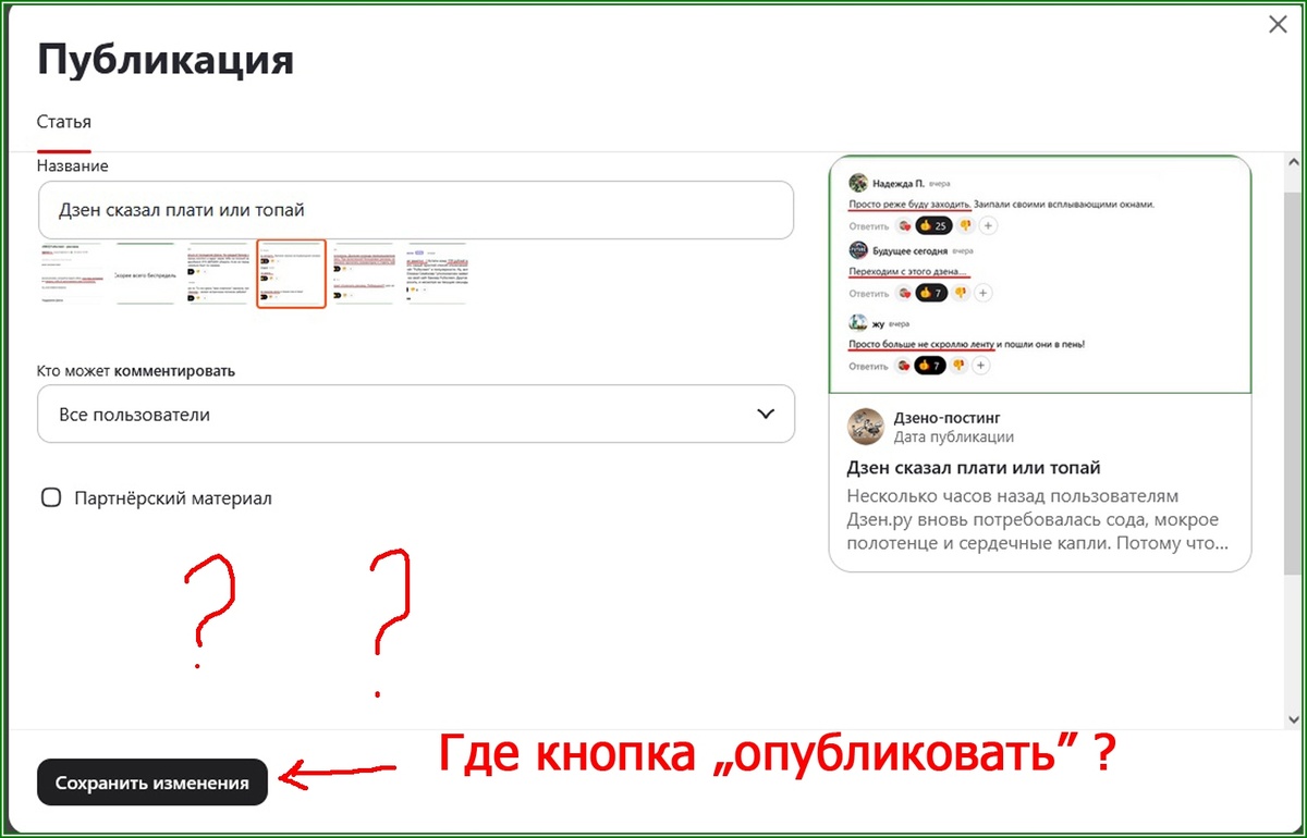 Баня, однако