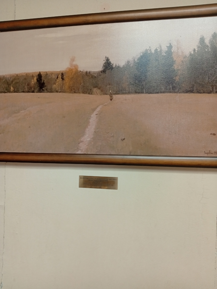 "Осень. Домотканово". Валентин Серов