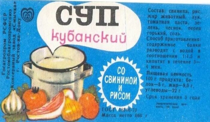 Супы также были на любой вкус. \ Фото: google.com.