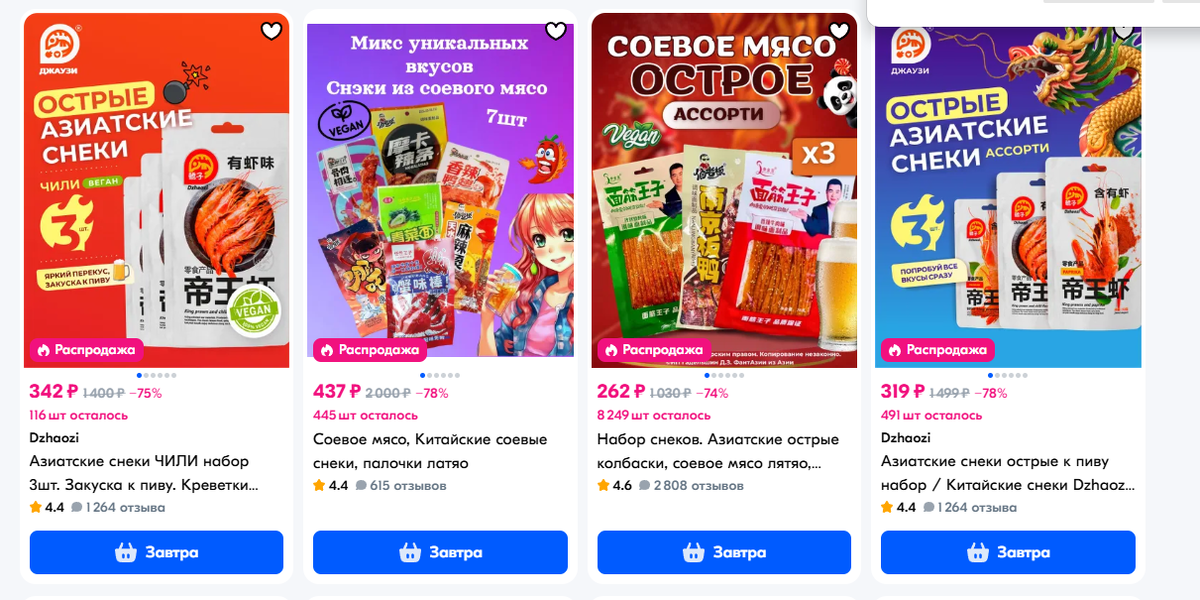 скриншот с сайта Озон