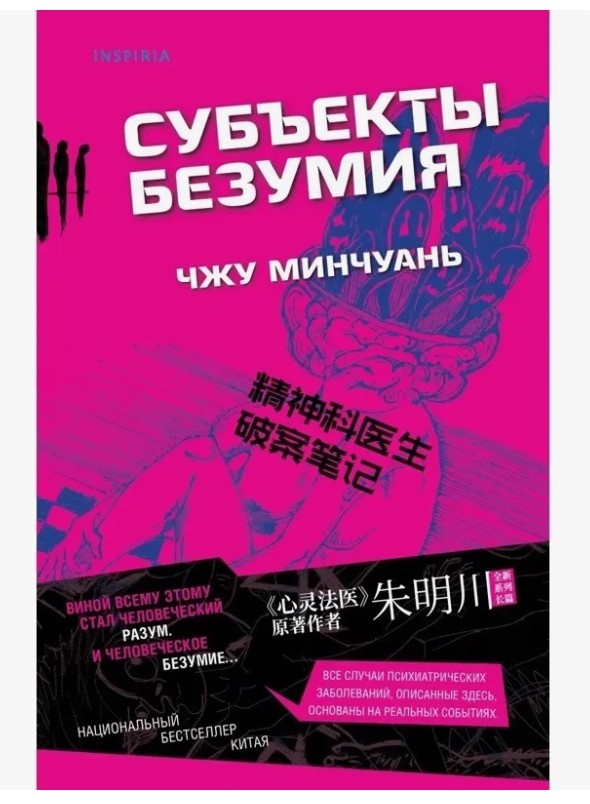 Обложка книги.