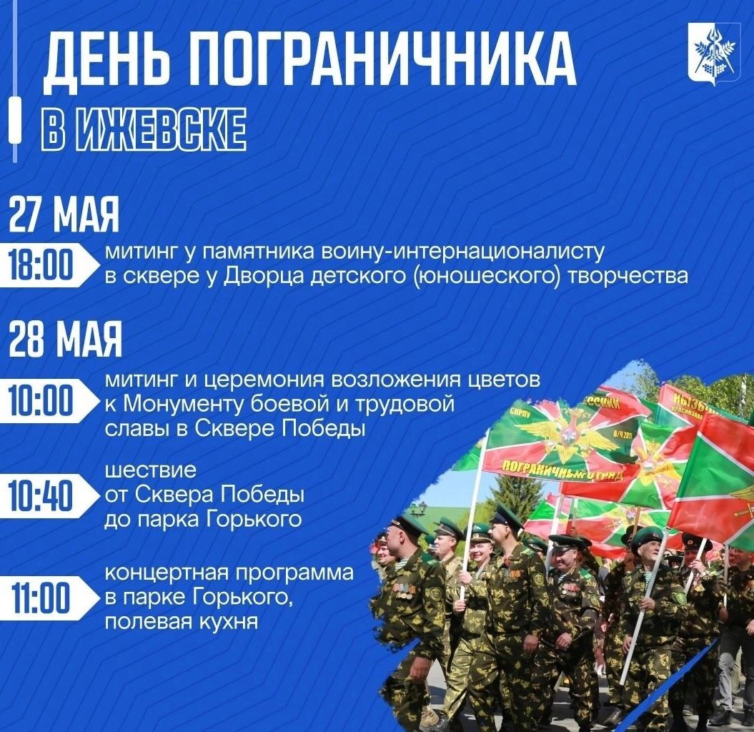     Источник: пресс-служба администрации Ижевска