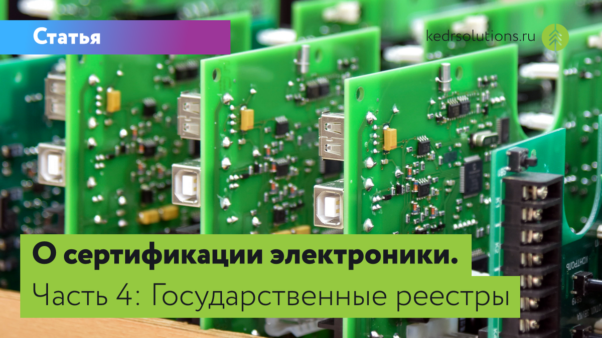 Партия печатных плат на производстве