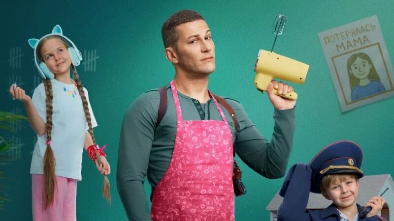     Сериал "Домохозяин". Пресс-служба телеканала СТС.