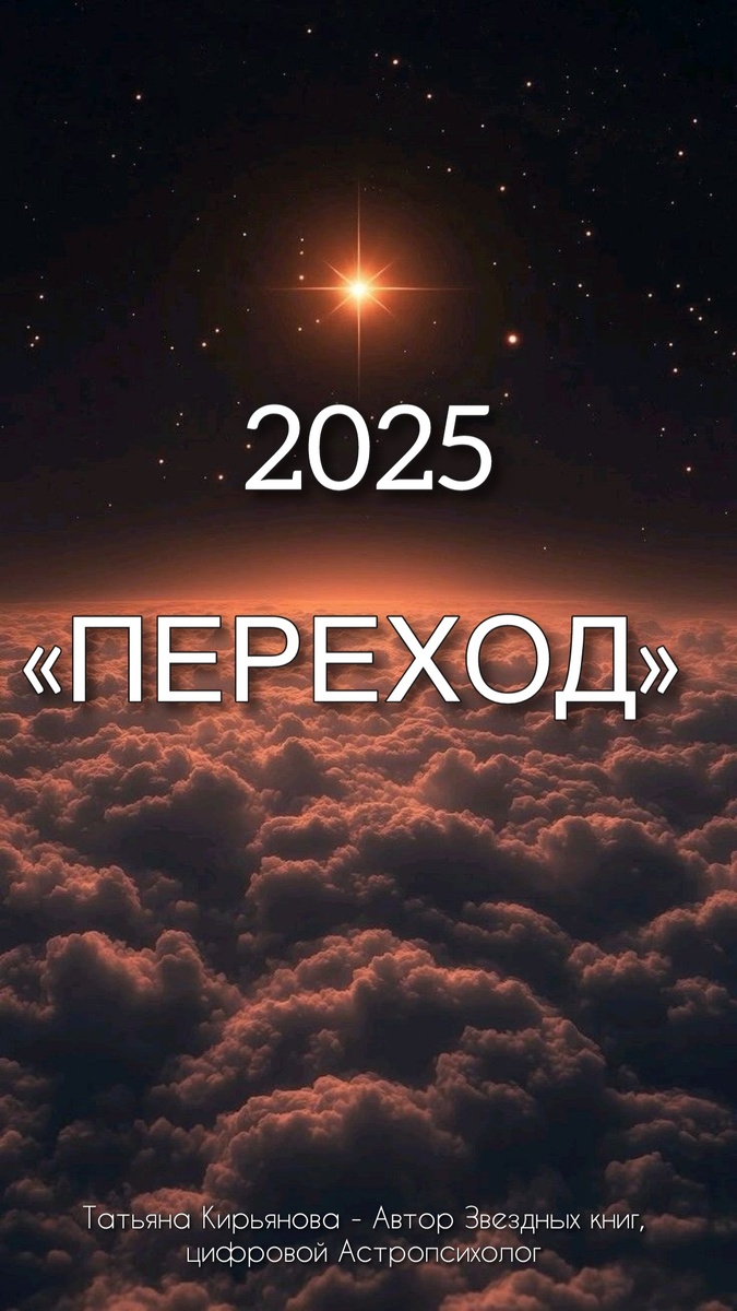 2025 год