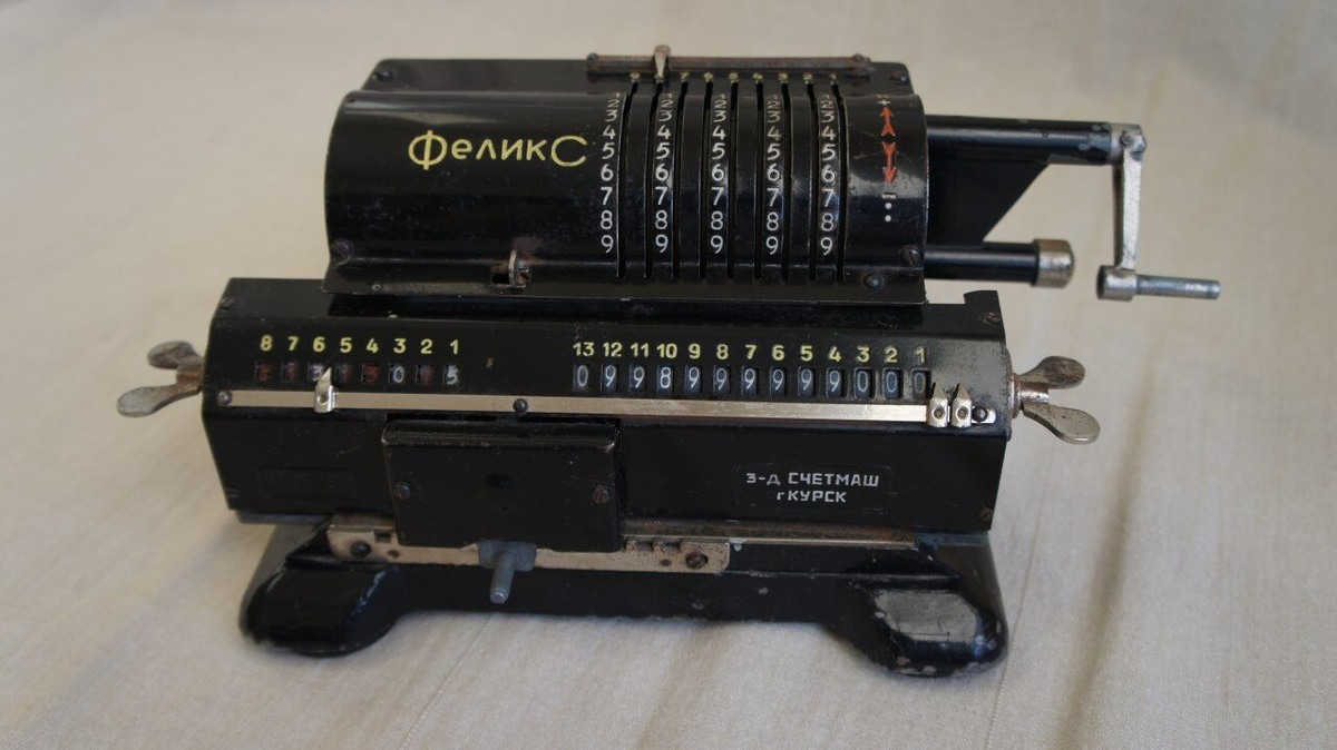 Арифмометр "Феликс" до появления электрических калькуляторов был основным устройством для счета в СССР.
