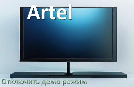 
Как на телевизоре Artel отключить демо режим и убрать без пульта