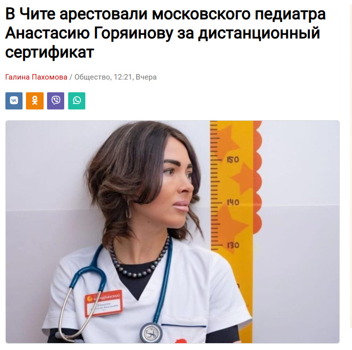 Источник: https://zab.ru/news/185297