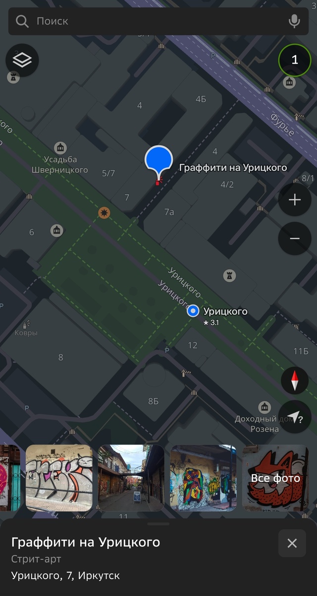 Скриншот из 2ГИС