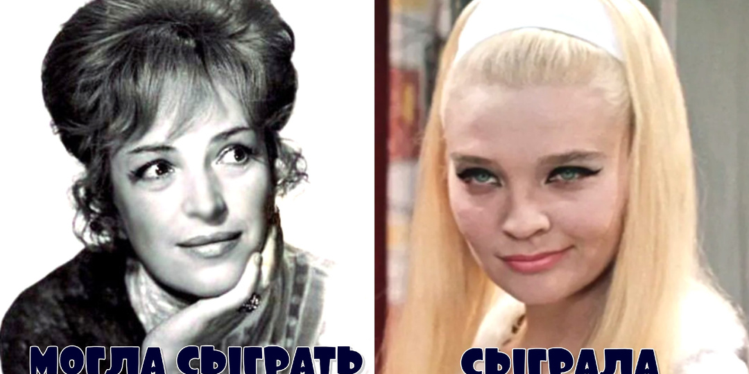 12 актёров СССР, которые сами отказались от культовых ролей, а потом жалели