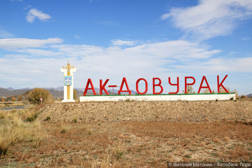 Стела на въезде в город Ак-Довурак