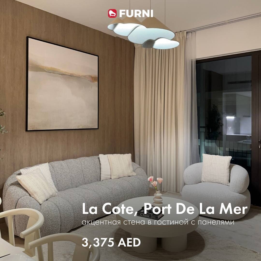 Как смотрится акцентная стена в гостиной; проект Furni в Дубае