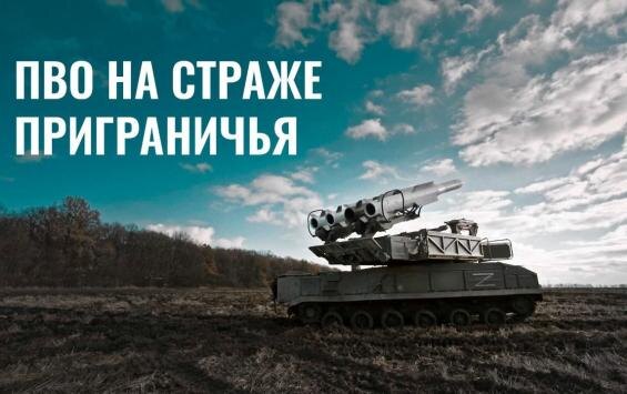 Фото: телеграм-канал "Оперштаб Курской области"